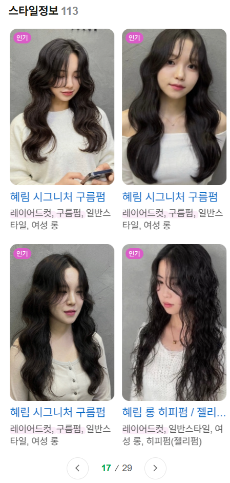 오닉헤어 포트폴리오