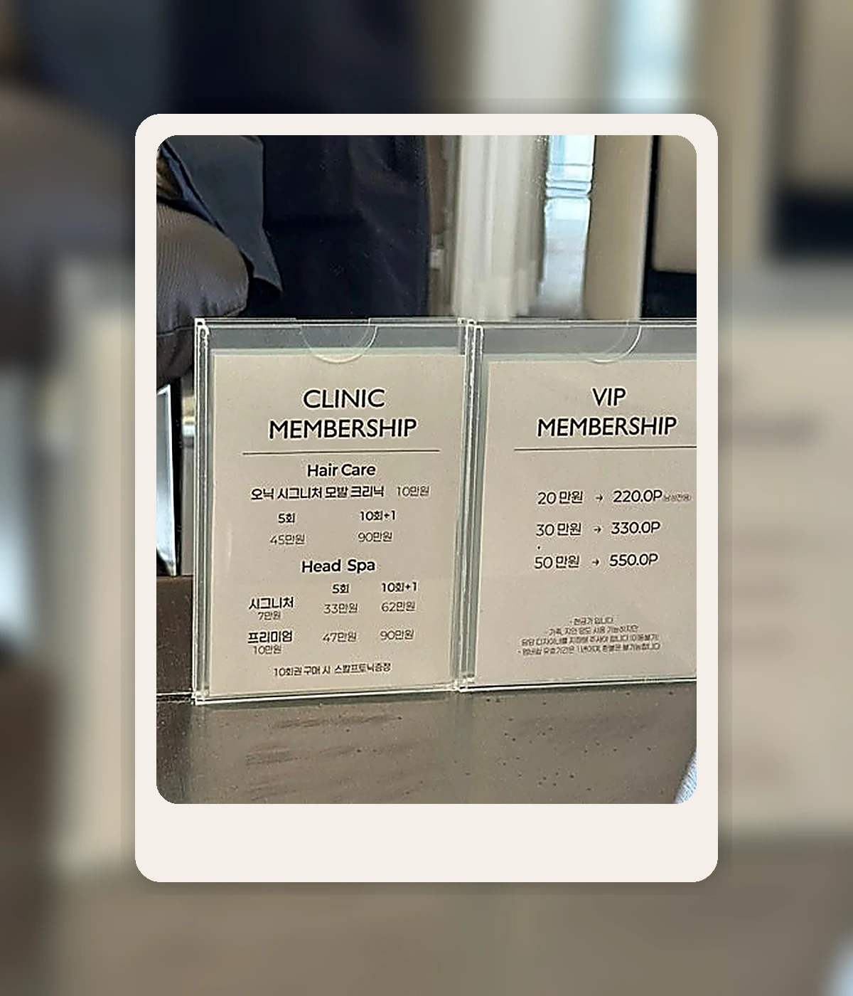 오닉헤어 VIP와 Clinic Membership 안내